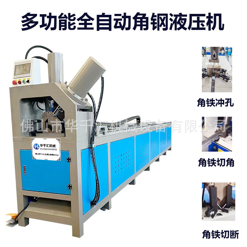 全自动液压打孔冲断机