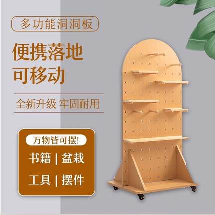 落地款式实木洞洞板置物架立式小红书同款健身拱形客厅收纳孔洞板
