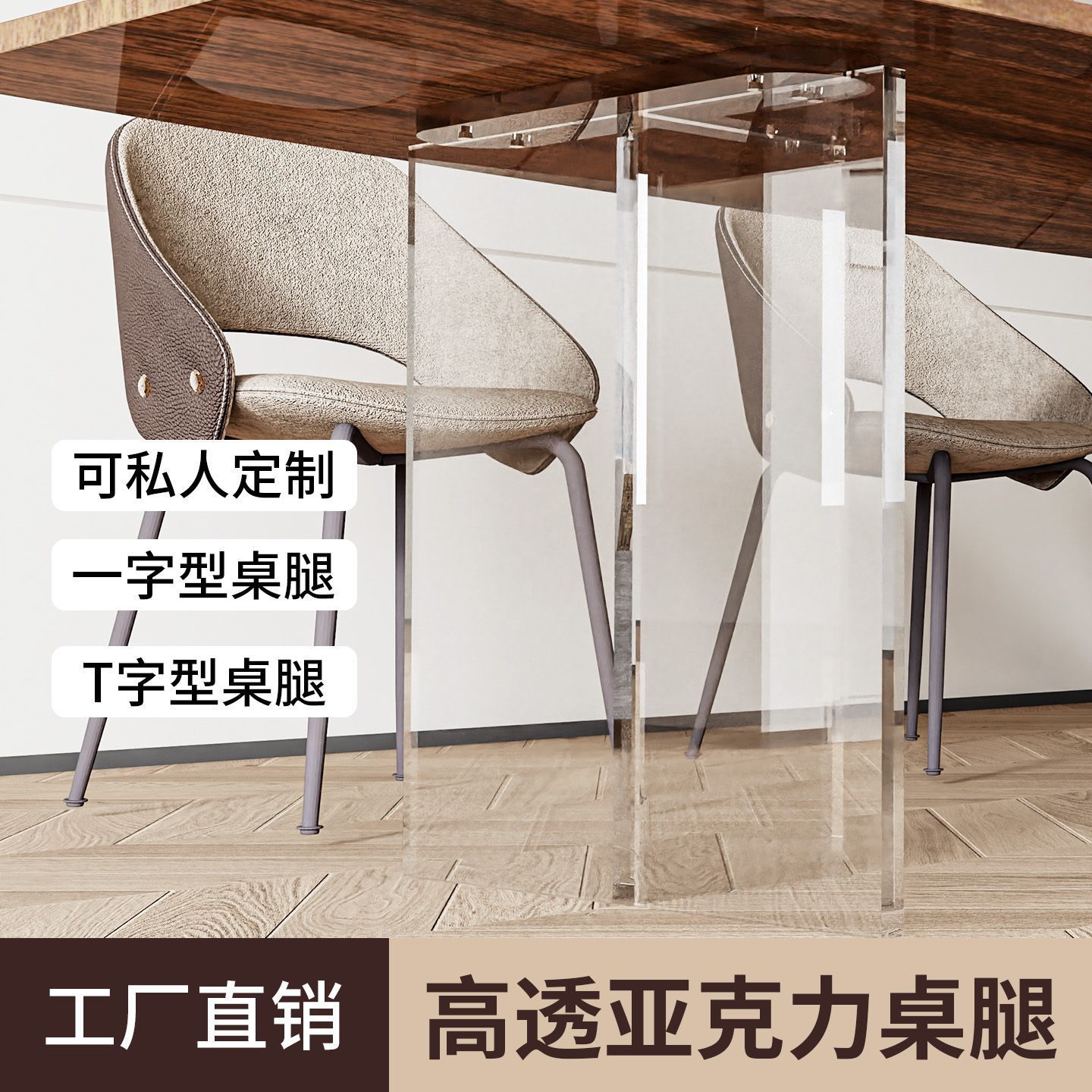 亚克力定制透明板桌腿支撑腿