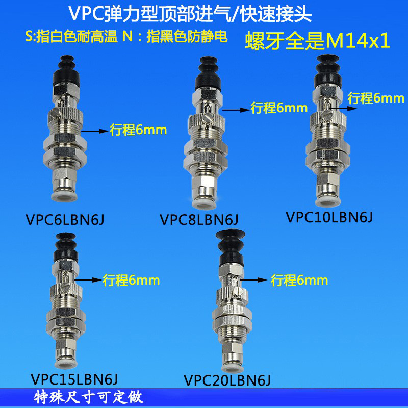 真空吸盘弹力型顶部进气防转金具支架VPC68101520LB6J