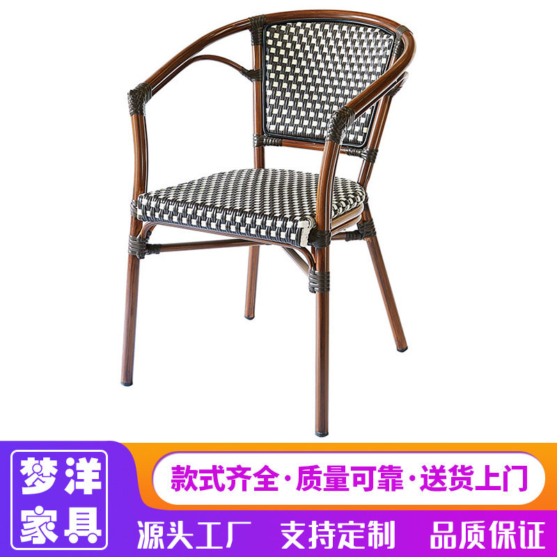 室外简约庭院藤椅公园靠背椅休闲餐厅餐桌清吧椅法式庭院阳台桌椅