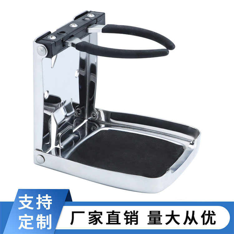 车载不锈钢折叠杯架固定座