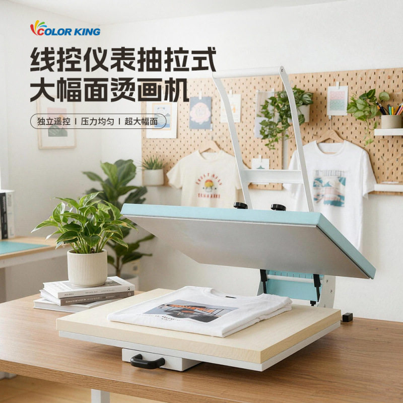 手动可抽拉高压大幅面烫画机