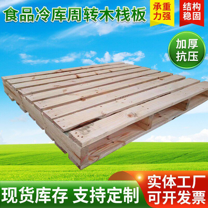 厂家供应实木二面进叉托盘物流木卡板仓库地台垫板蒸熏栈板承重