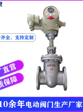 Z941H-16 DN250智能调节型电动闸阀 4-20mA输入输出电动法兰闸阀