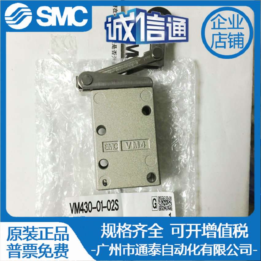 SMC机械阀VM430-01-00/01S/02S/05/06S/07S/08/30B/R/32B/34B/G/R