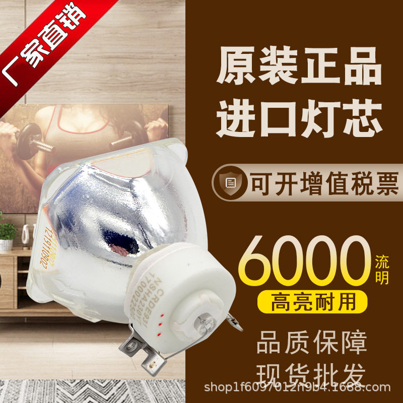 适用于原装NEC投影机灯泡NP500C NP500+ NP430C NP630C投影仪灯泡