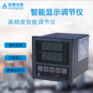 智能数字PID调节仪 99P 联泰 6920 LTA