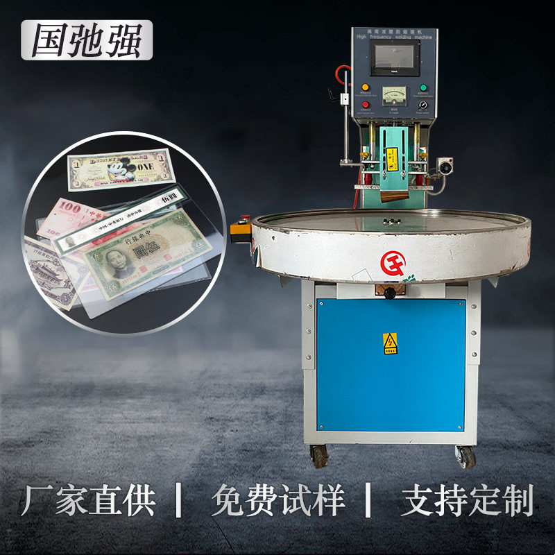 收藏夹PVC封口热合机高端