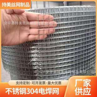 源头不锈钢焊接网卷金属碰焊网厂家可涂塑304316不锈钢电焊网片