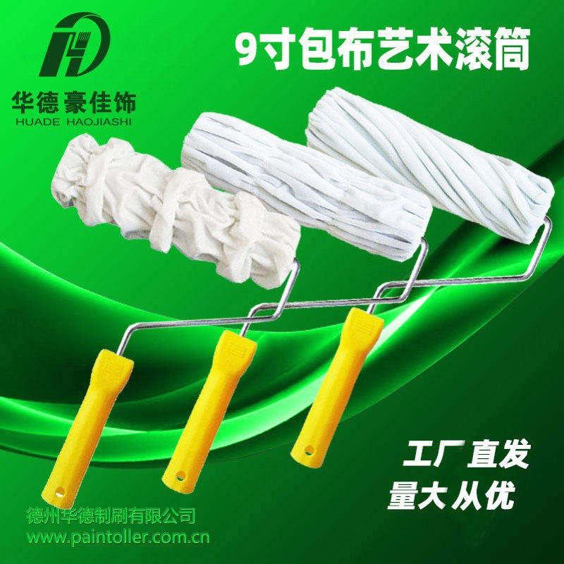 9寸墙艺滚筒DIY花纹滚筒抽象墙艺滚筒包布捆扎滚筒刷硅藻泥工具