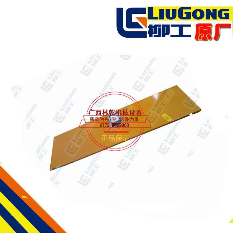 柳工ZL50C 装载机铲车配件 发动机罩盖板 下侧罩42D0063原厂
