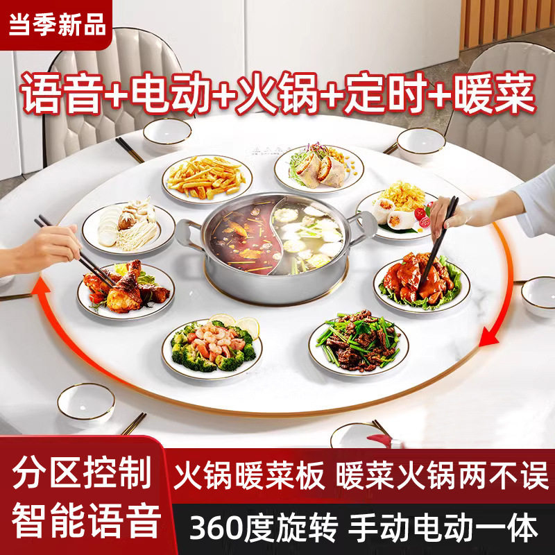 【语音】【分区控制】2023暖菜板餐桌旋转热饭莱板保温板火锅恒温