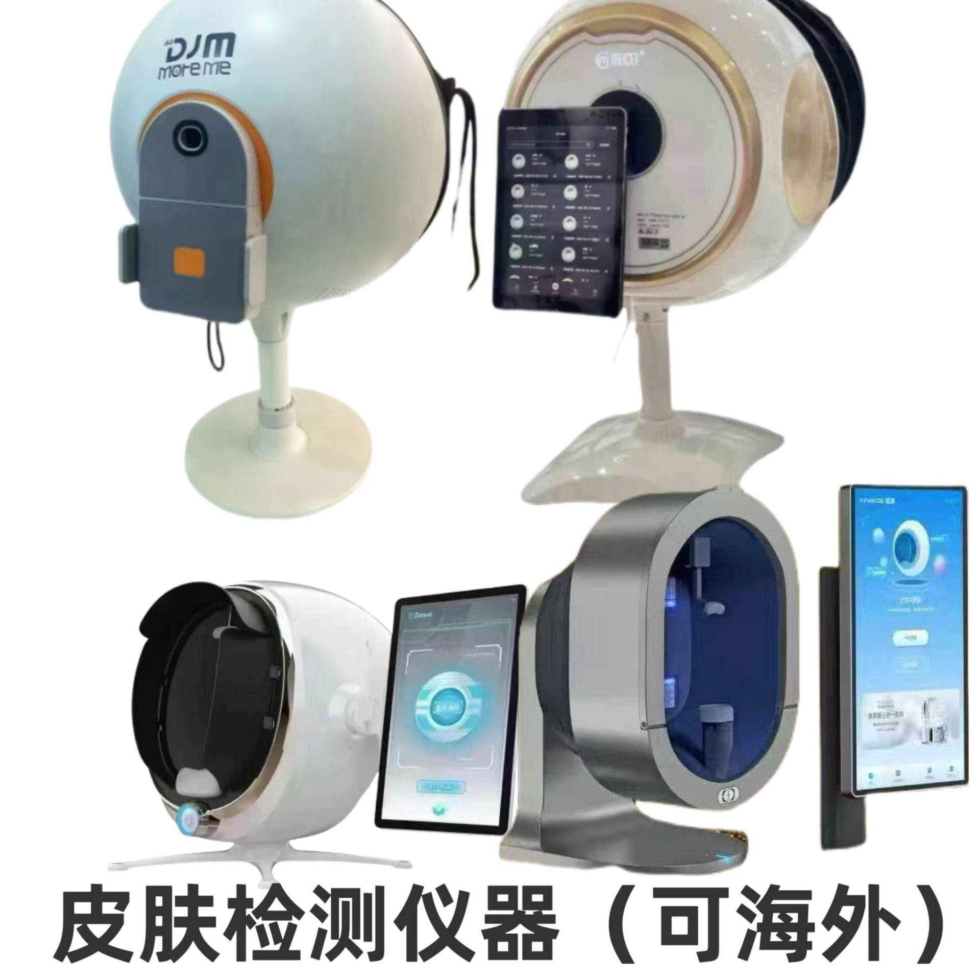 毕薇美测皮肤检测仪一体机魔镜DJM猫咪脸部测试分析面诊美容院