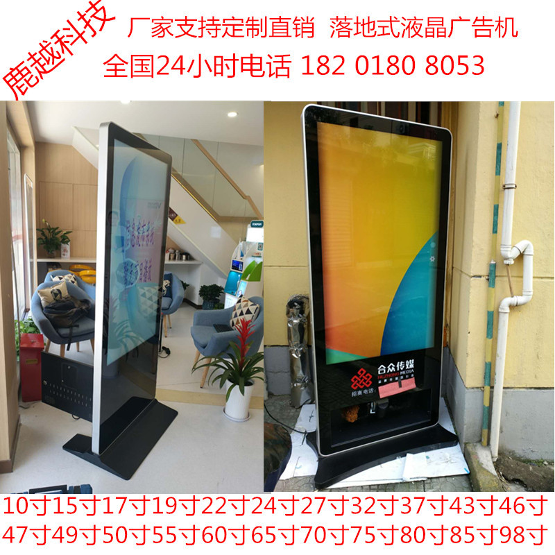 零售安徽河南上海47寸55寸58寸60寸商业楼落地广告机网络版广告机