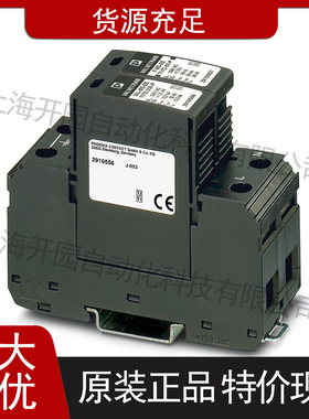 1/2类防雷/电涌保护器 - VAL-MS-T1/T2 335/12.5/1+0-FM 2801042