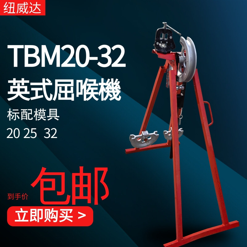 SWG-32手动折弯机钢管弯曲机 英标BS4568手动弯管器 手动弯管机