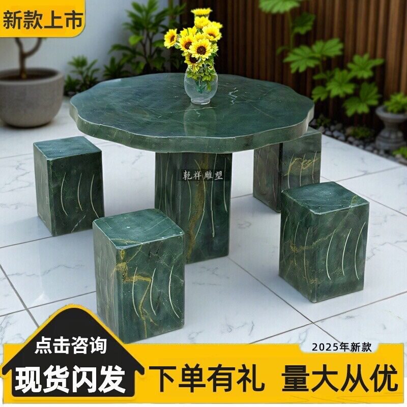 天然大理石庭院石桌石凳套装