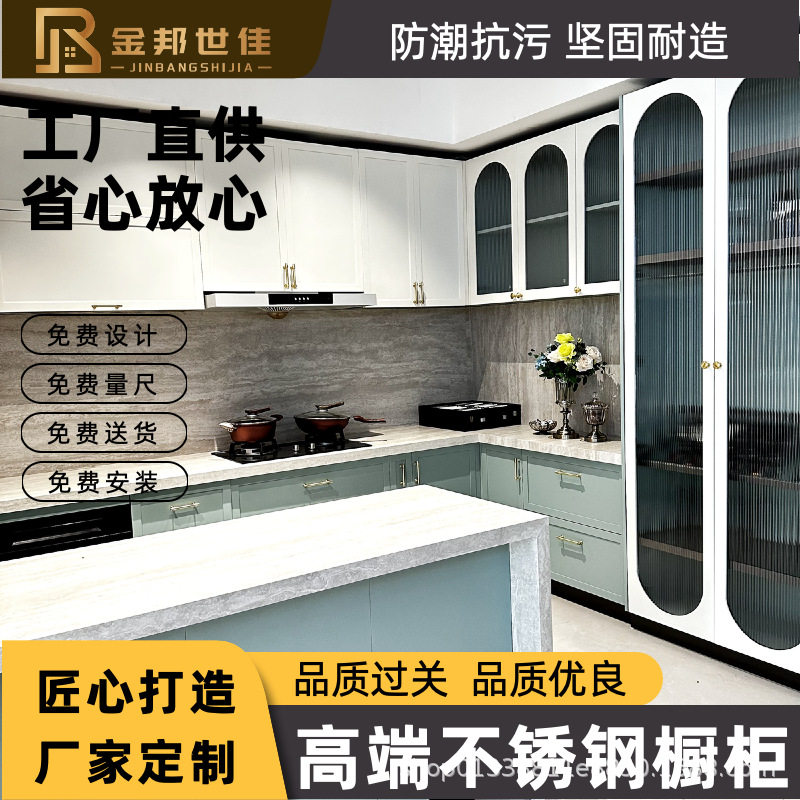 不锈钢厨房壁挂式吊柜定制