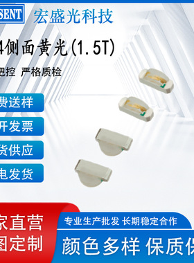 LED侧面发光管1206侧面黄色 蓝光 琥珀灯1204灯珠 1206侧发黄光
