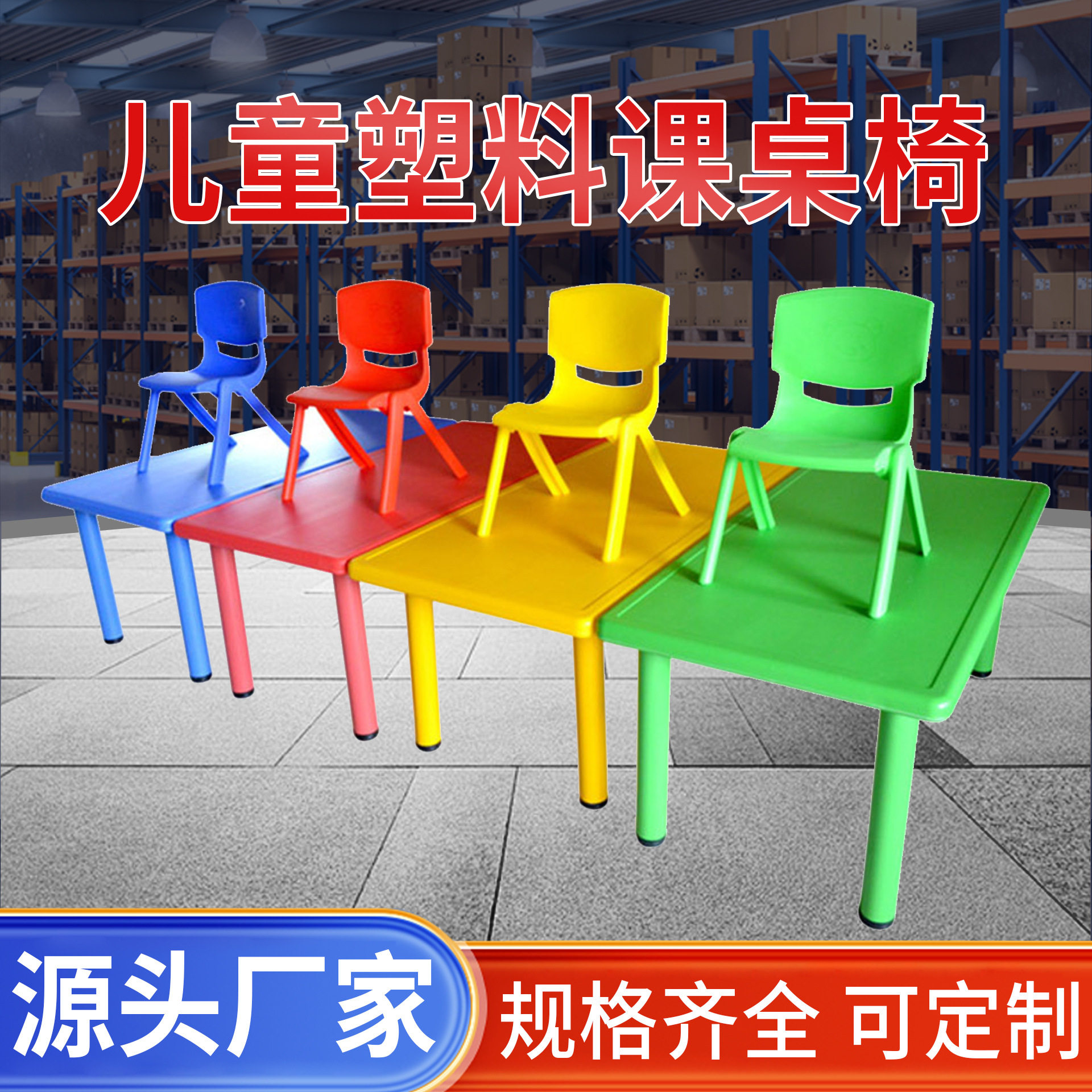 幼儿园桌子儿童长方形桌子宝宝玩具桌吃饭学习桌正方形桌子批发