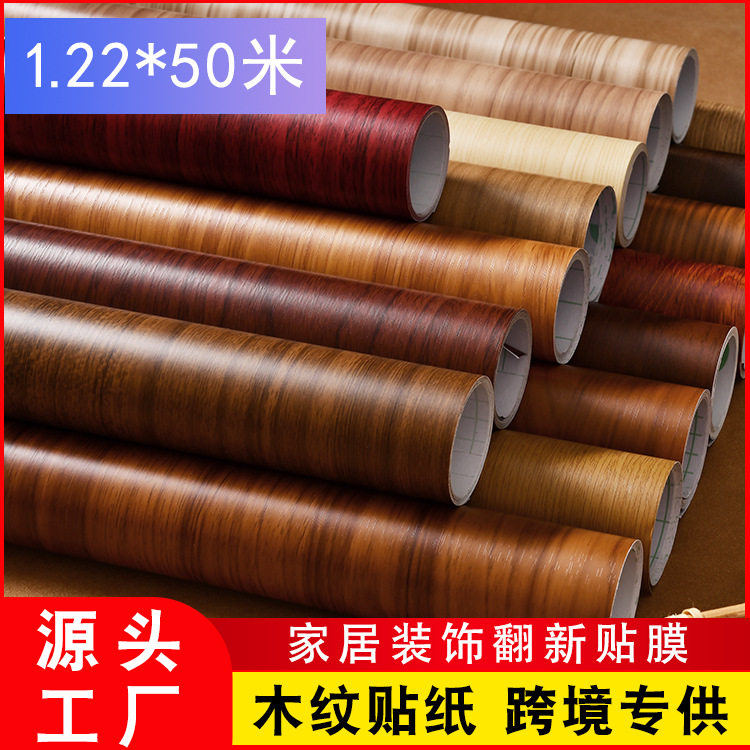 PVC木纹防水防潮翻新贴纸