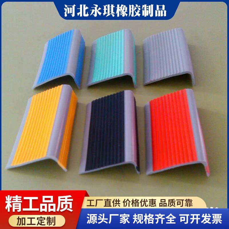 自粘PVC塑胶楼梯防滑条台阶止滑条包角压边条台阶贴防滑压条