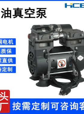 HC100A1小型无油静音活塞真空泵交流工业级抽气泵真空负压泵机头