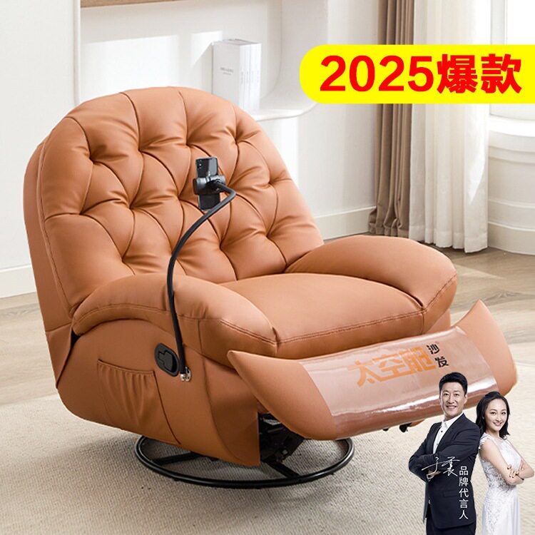 电动按摩真皮太空舱贝壳摇摇椅