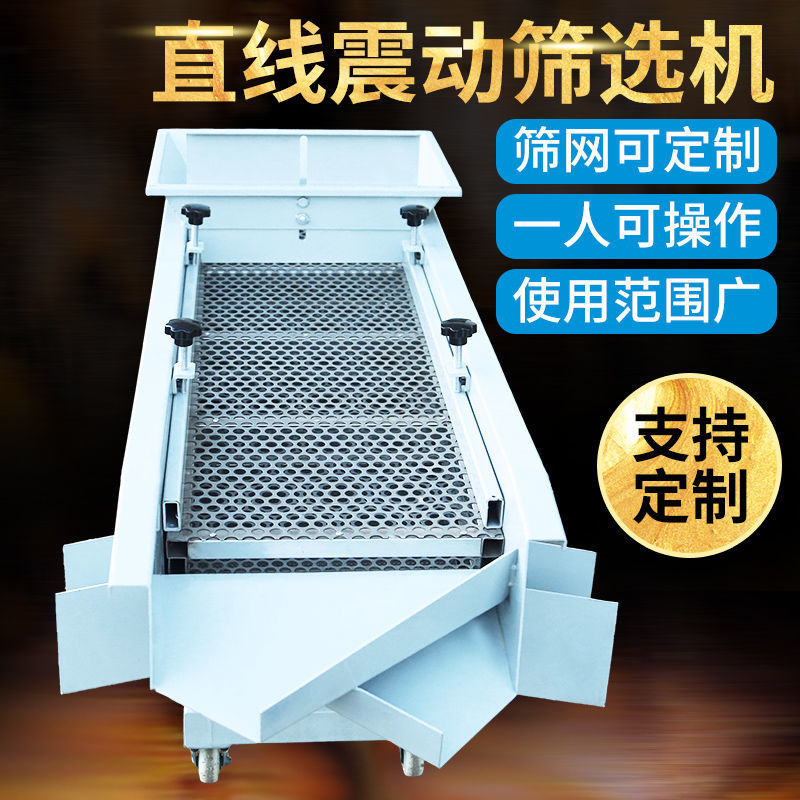 出售不锈钢可移动震动筛 研磨料粉碎料筛分分级筛筛选机