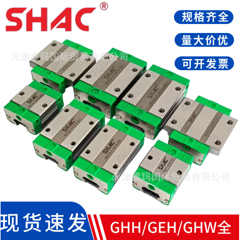 GRH/GRW25 30 35 45 55 65CA/CC/HA/HC台湾鼎翰SHAC滚柱导轨滑块