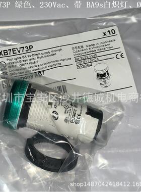 XB7EV73PXB7-EV73P指示灯黄色、230Vac、BA9s白炽灯、Ø22mm