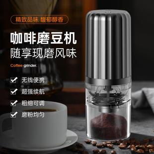 研磨器家用小型磨粉机USB充电可调节磨粉机 电动咖啡机无线便携式