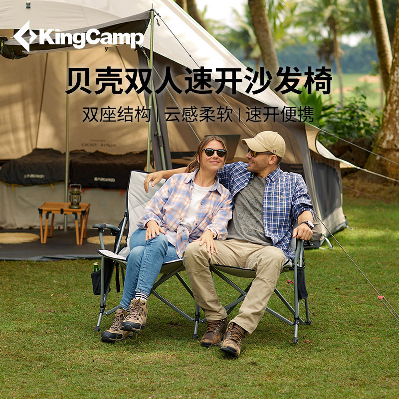 KingCamp贝壳双人沙发椅户外露营折叠椅月亮椅便携休闲沙滩椅躺椅