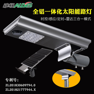 铝型材三合一多功能高灵敏远距离庭院式家用太阳能一体化感应路灯