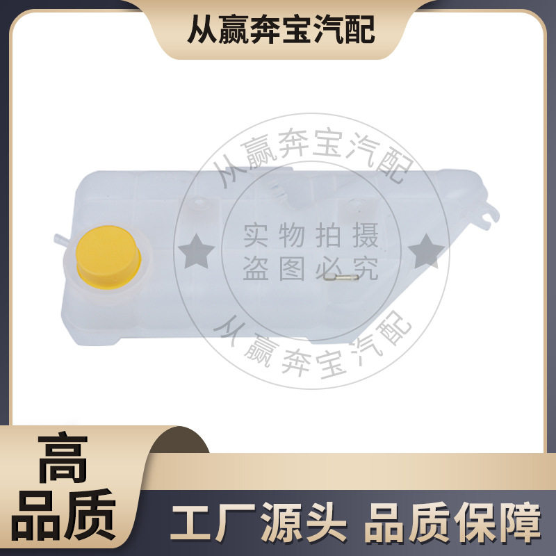 适用于奔驰W163汽车膨胀水?