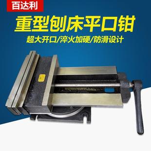 重型大开口刨床虎钳16寸机用平口钳铣床台开口400mm台虎钳