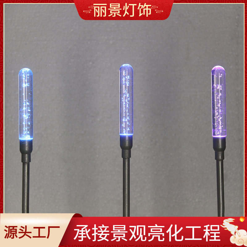 LED户外亚克力汽泡芦苇景观灯