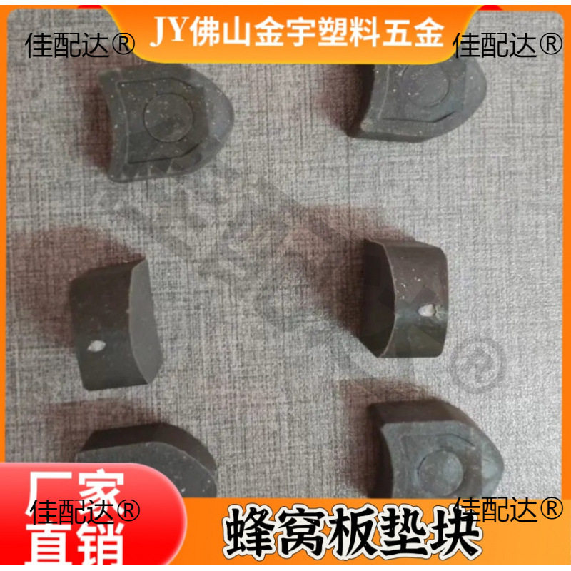 蜂窝板全铝铰链10mm垫块5000个
