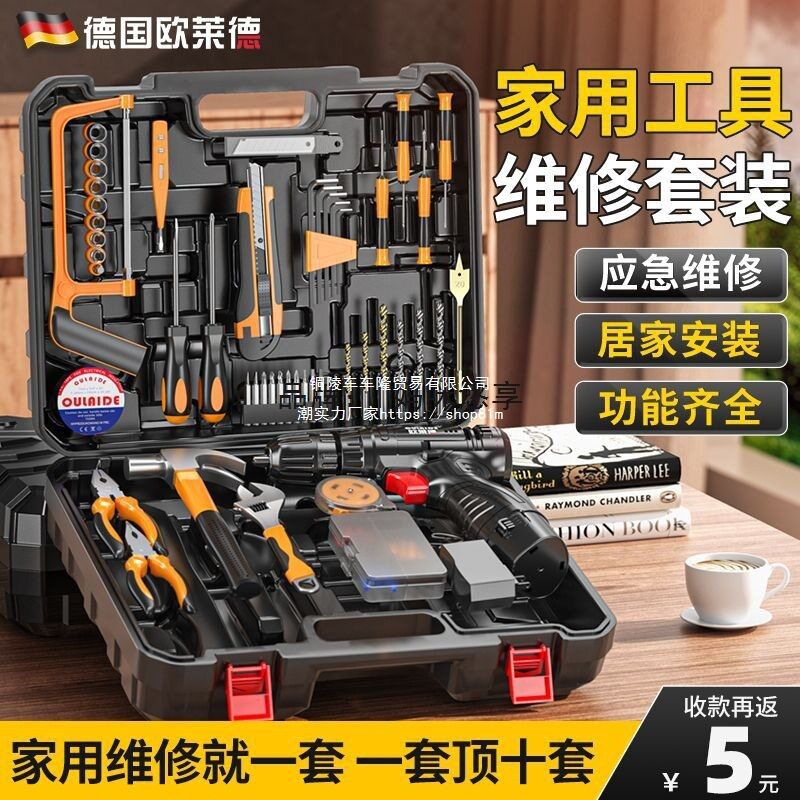 欧莱德充电电钻家用手电钻工具箱套装五金工具套装多功能电钻其他