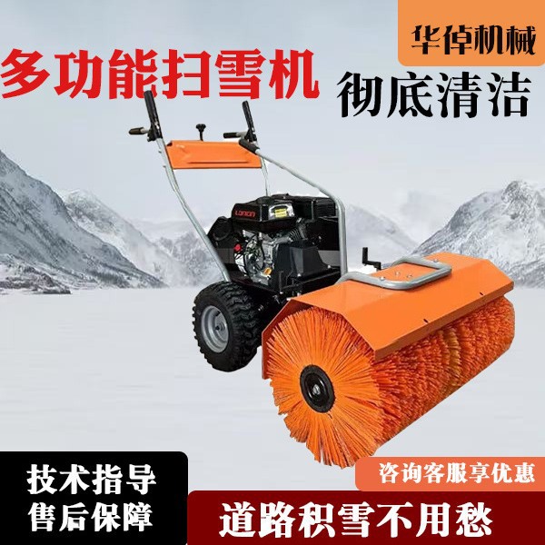 小型扫雪机家用物业小区大棚道路6.5p电启抛雪清雪多功能除雪机
