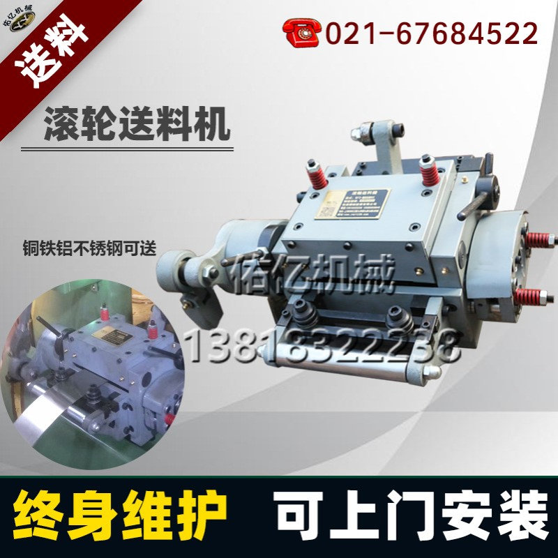 佑亿机械滚轮送料机冲床送料机气动冲床送料机RFS205输送带机械式