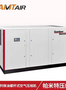 GD格南登福微油螺杆式空气压缩机90-160KW空压机工频永磁变频系列
