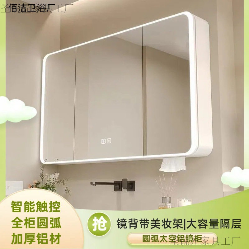 圆弧形智能浴室镜柜太空铝卫生间单独镜子带美妆架纸巾孔圆角防撞