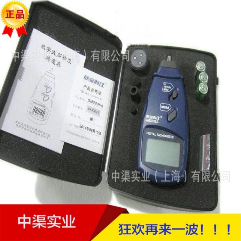 SAMPO/欣宝SM-2235A线速表转速传输带测速 SM2235A接触转速线速表