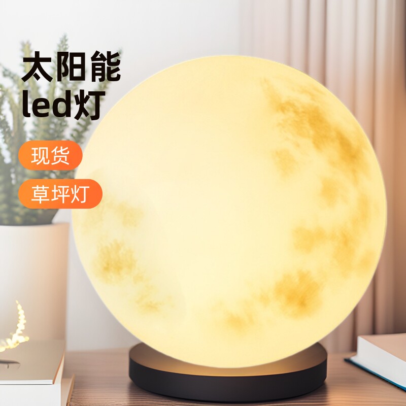 文旅景观月球灯led发光圆球灯太阳能庭院草坪装饰灯景观氛围灯球