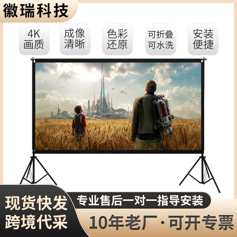 户外双支架投影仪幕布落地便携式高清抗光移动露营电影