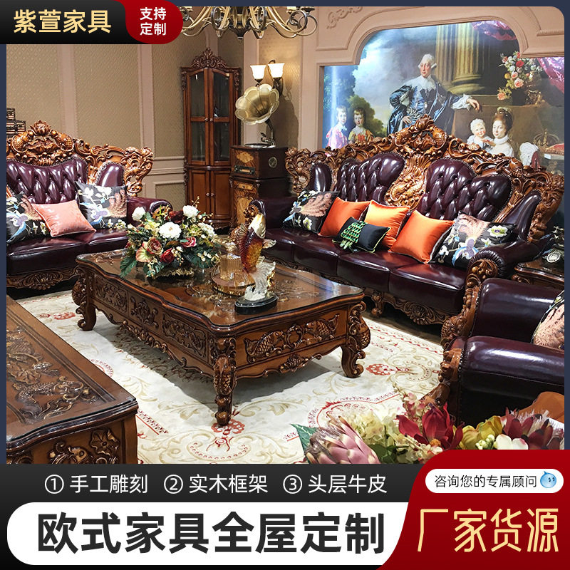 别墅头层牛皮豪华大气沙发客厅家具成套实木鲤鱼雕花欧式沙发组合