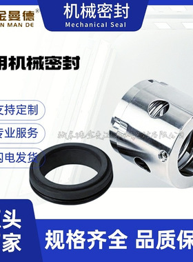 厂家直供 HSNH210R54MOTQ机械密封  HSNH210R54机械密封 HSNH机封