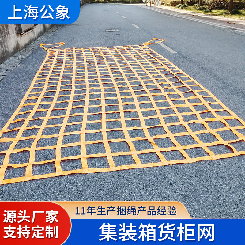 非标码头扁平吊网吊装网3X6m涤纶扁平吊网大型重货吊货网起重索具